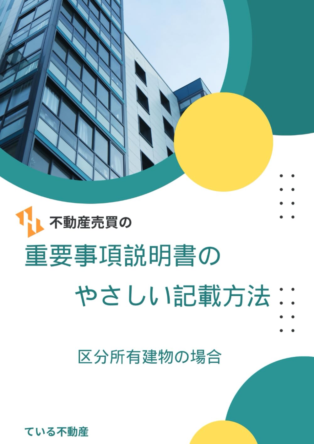 い*く様 洋書まとめ売り　全て自分で新品購入したものです Amazon.co.jp: ビバリー スタンプ ハンコ ジブリ となりのトトロ